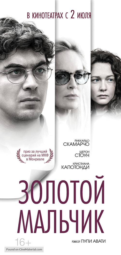 Un ragazzo d&#039;oro - Russian Movie Poster