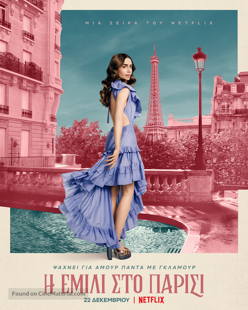 &quot;Emily in Paris&quot; - Greek Movie Poster