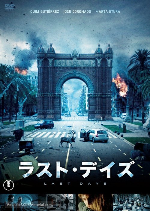 Los &uacute;ltimos d&iacute;as - Japanese DVD movie cover