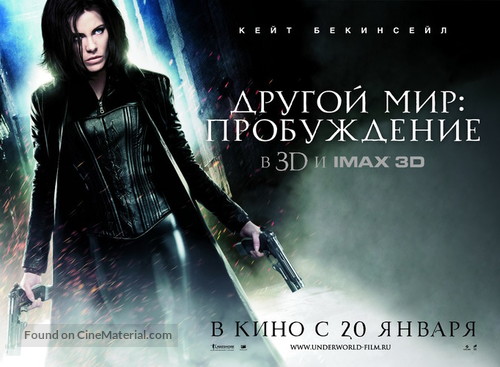 Underworld: Awakening - Russian Movie Poster