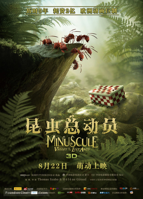 Minuscule - La vall&eacute;e des fourmis perdues - Chinese Movie Poster