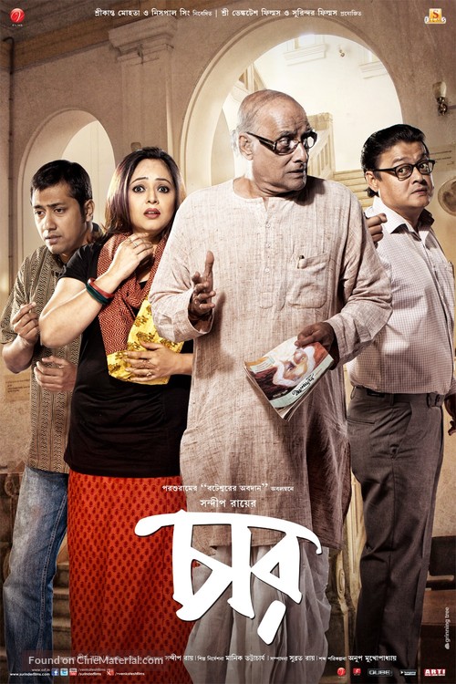 Chaar - Indian Movie Poster