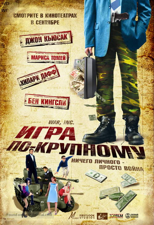 War, Inc. - Russian Movie Poster