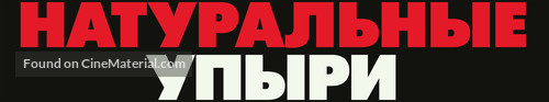 Eat Local - Russian Logo