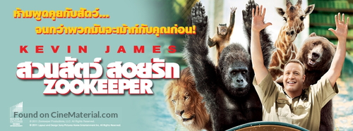 The Zookeeper - Thai Movie Poster