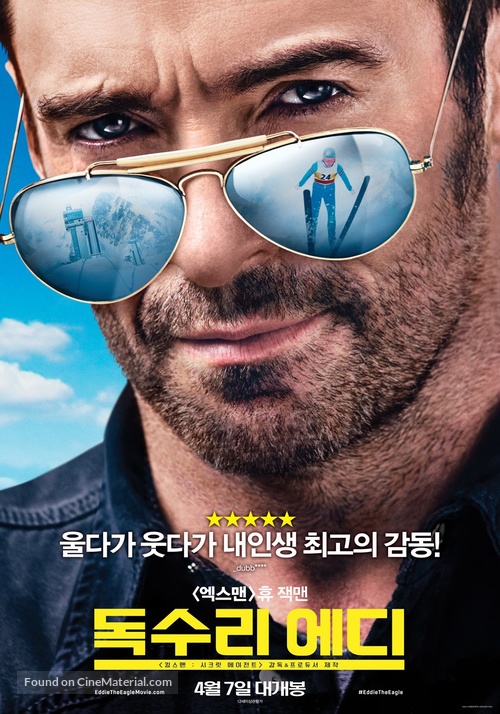 Eddie the Eagle - South Korean Movie Poster