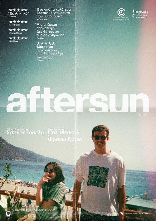 Aftersun - Greek Movie Poster