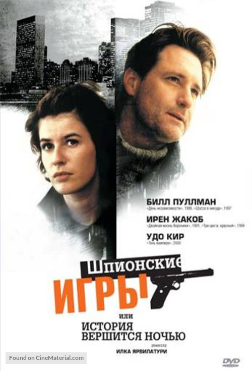 History Is Made at Night - Russian Movie Cover