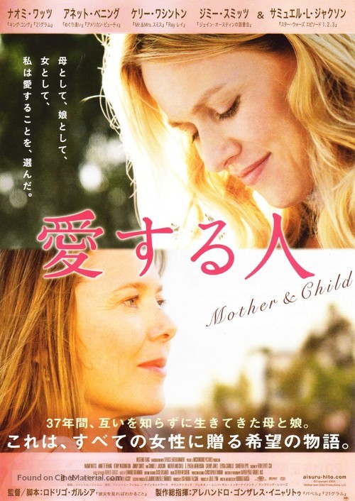 Mother and Child - Japanese Movie Poster