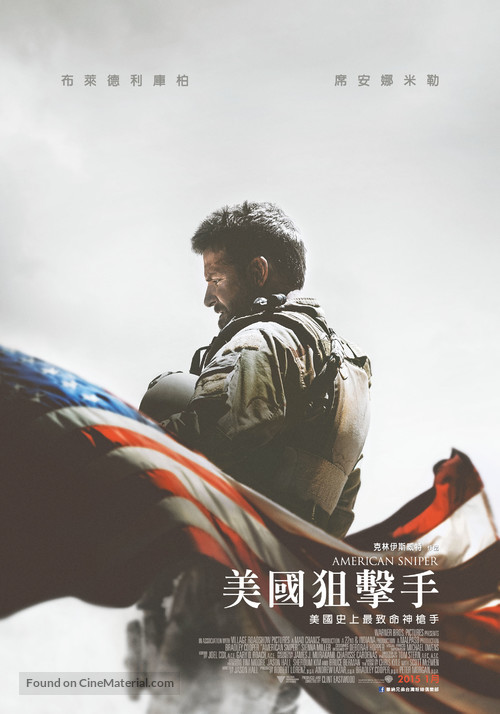 American Sniper - Chinese Movie Poster