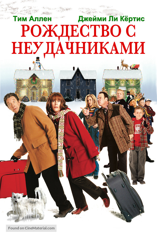 Christmas With The Kranks - Russian Movie Cover