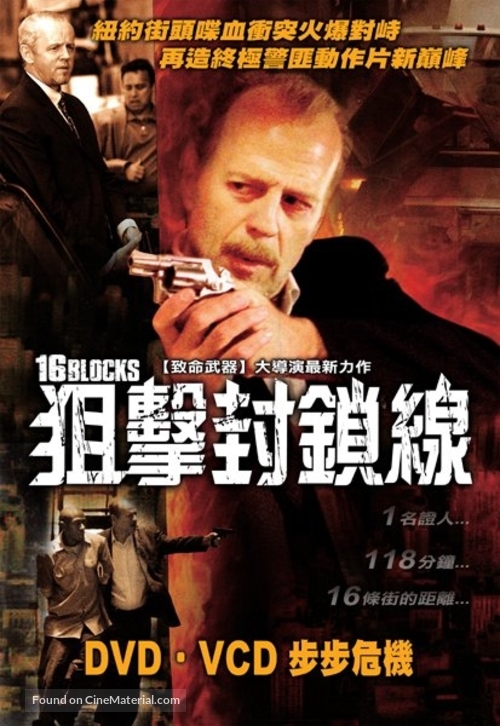 16 Blocks - Taiwanese Movie Cover