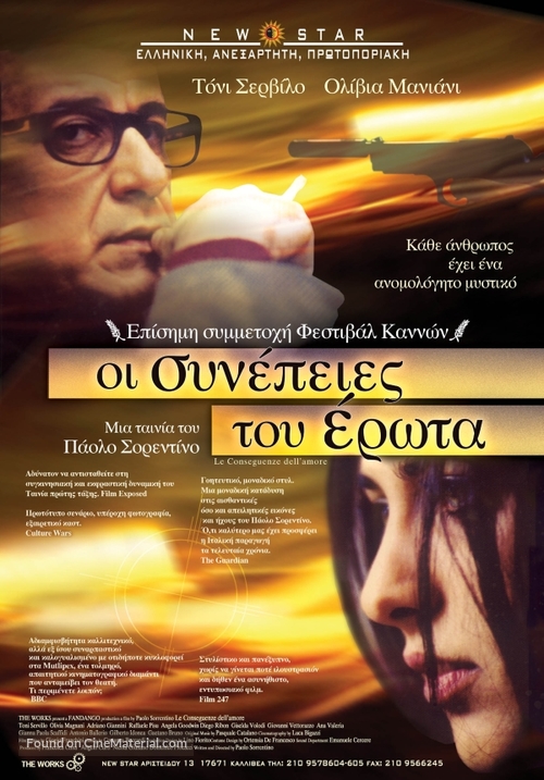 Conseguenze dell&#039;amore, Le - Greek Movie Poster