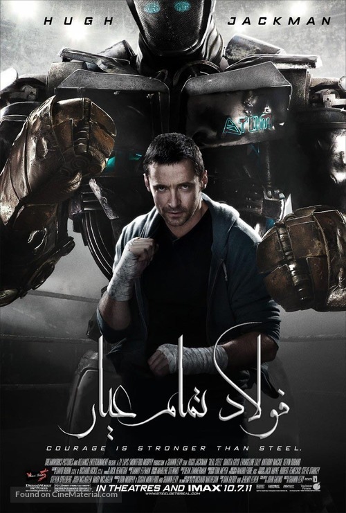 Real Steel - Tunisian Movie Poster