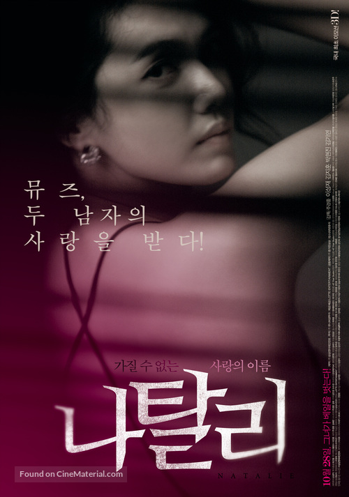 Natali - South Korean Movie Poster