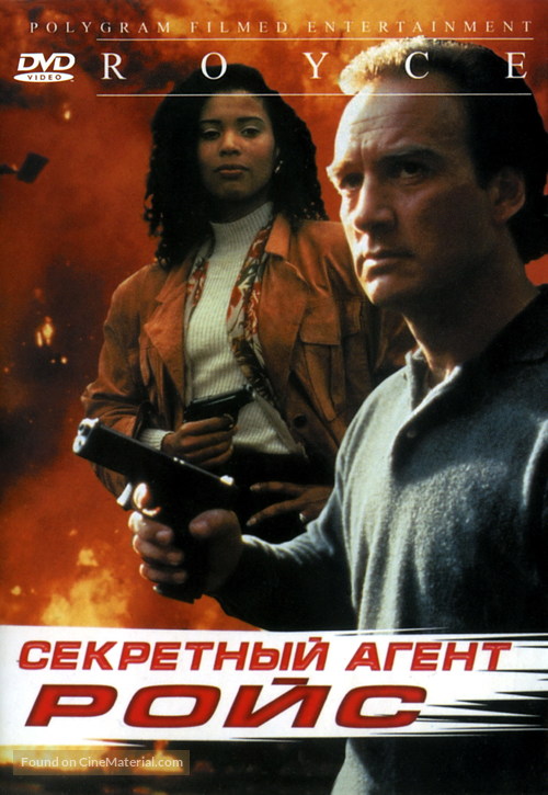 Royce - Russian DVD movie cover