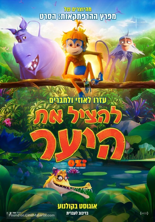 Ozi: Voice of the Forest - Israeli Movie Poster