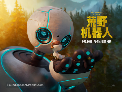 The Wild Robot - Chinese Movie Poster