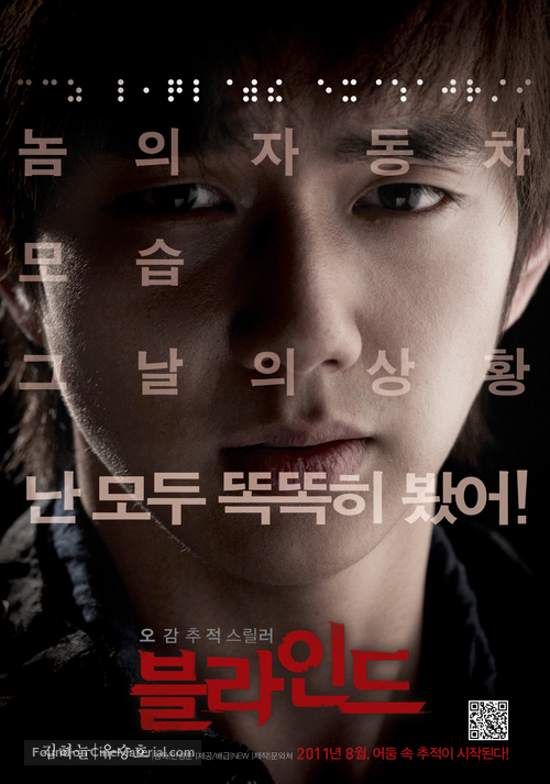 Beul-la-in-deu - South Korean Movie Poster