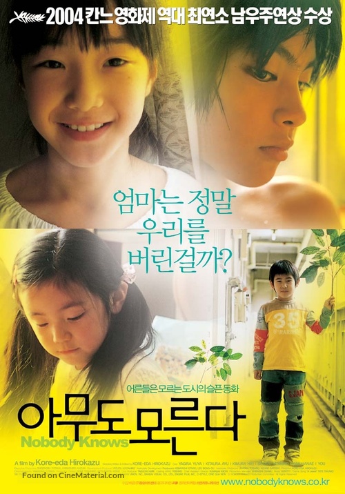 Dare mo shiranai - South Korean Movie Poster