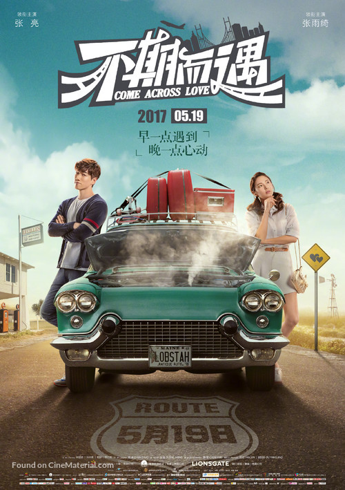 Come Across Love: Bu Qi Er Yu - Chinese Movie Poster