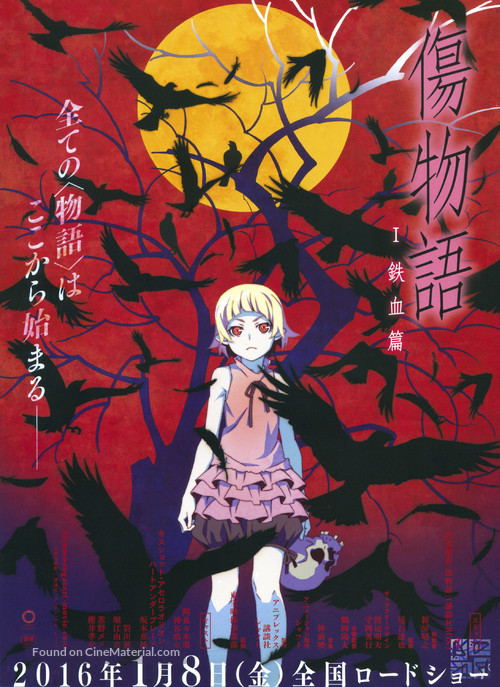 Kizumonogatari: I Tekketsu-hen - Japanese Movie Poster