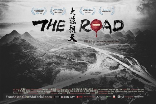 The Road - Chinese Movie Poster