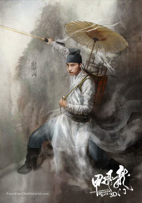 Long men fei jia - Japanese Movie Poster