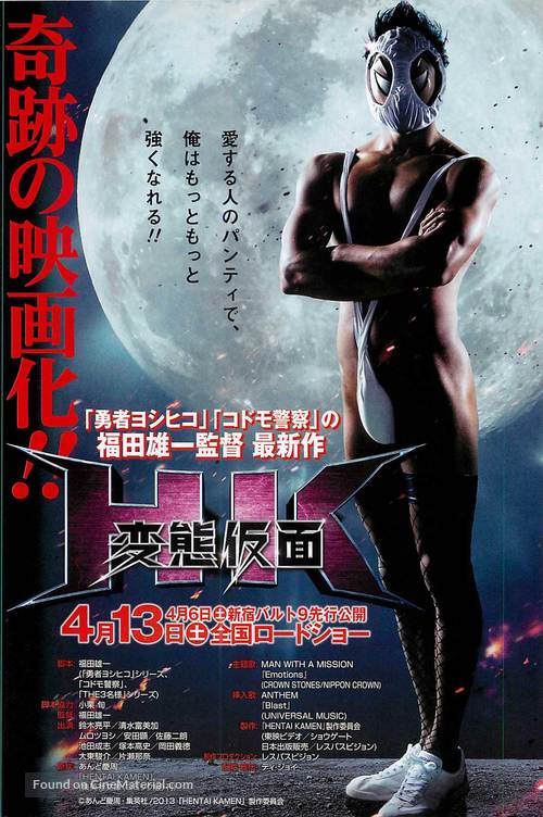 HK: Hentai Kamen - Japanese Movie Poster