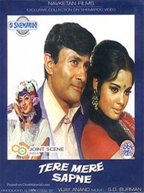 Tere Mere Sapne - Indian DVD movie cover