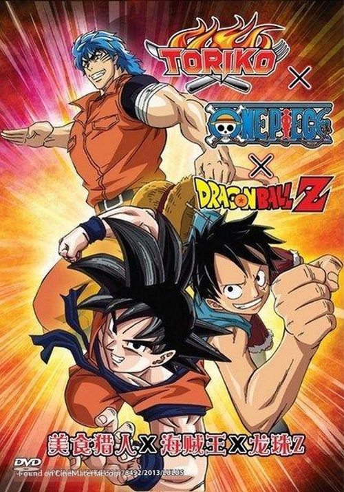 Dream 9 Toriko x One Piece x Dragon Ball Z Super Collaboration Special!! - Japanese DVD movie cover