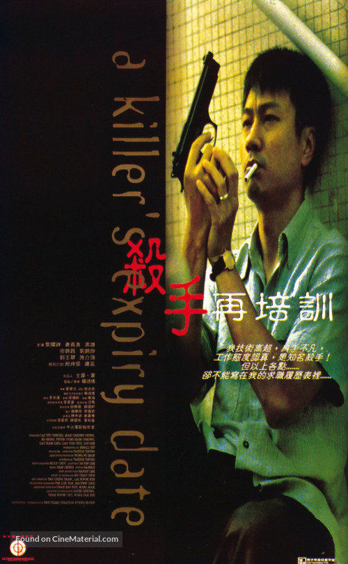 Saai sau joi pau fan - Hong Kong Movie Poster