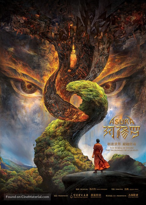 Asura - Chinese Movie Poster