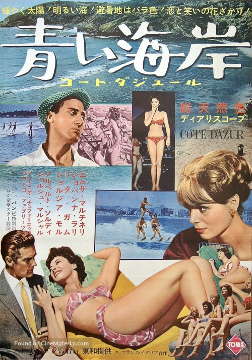 Costa Azzurra - Japanese Movie Poster