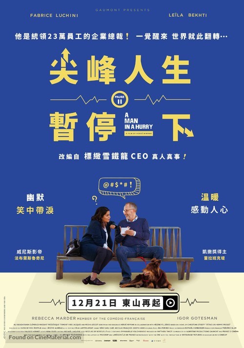 Un homme press&eacute; - Taiwanese Movie Poster