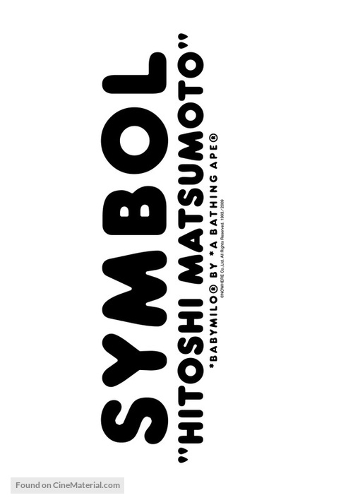 Shinboru - Logo