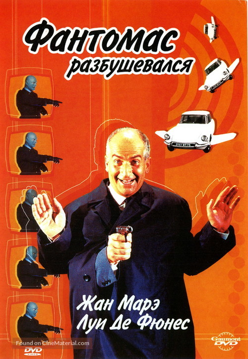 Fant&ocirc;mas se d&eacute;cha&icirc;ne - Russian DVD movie cover