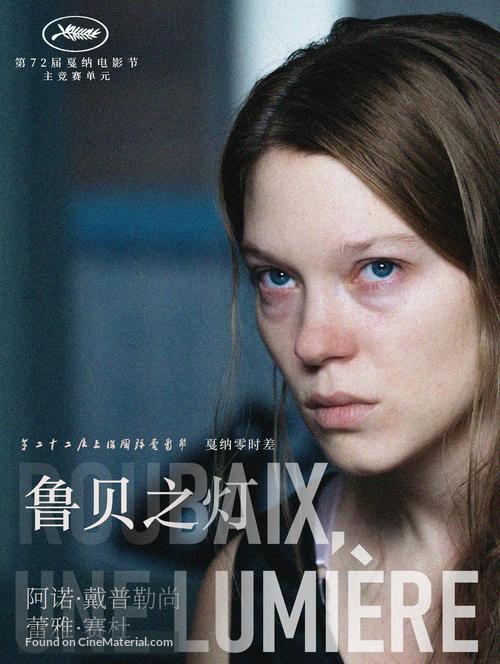 Roubaix, une lumi&egrave;re - Chinese Movie Poster