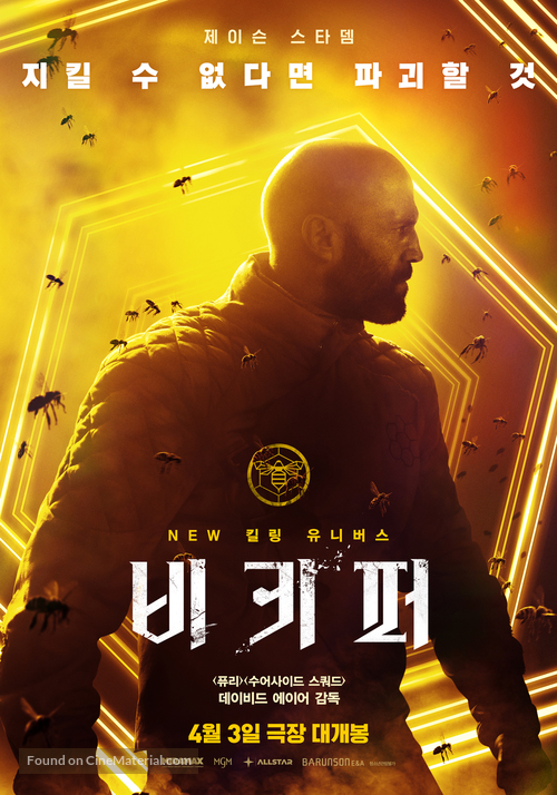 The Beekeeper - South Korean Movie Poster