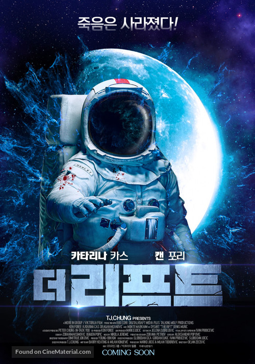 The Rift - South Korean Movie Poster