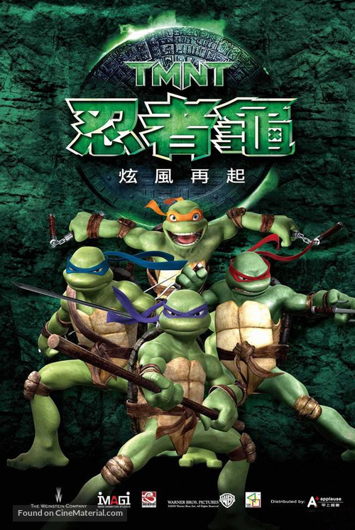 TMNT - Taiwanese Theatrical movie poster