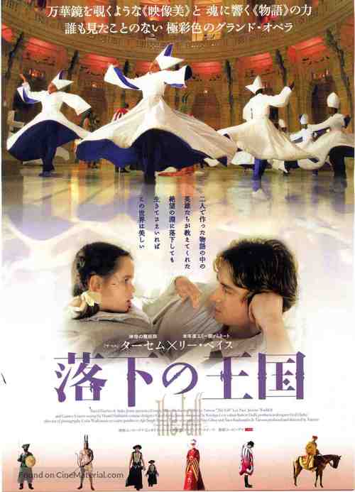 The Fall - Japanese Movie Poster