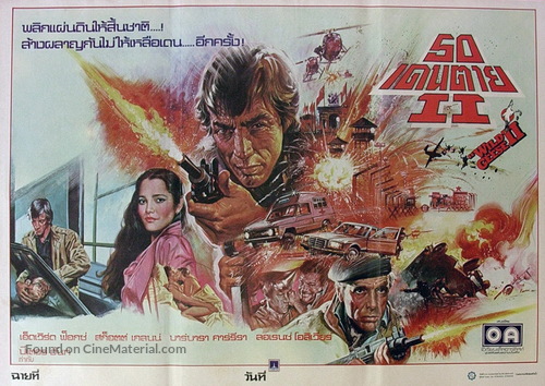 Wild Geese II - Thai Movie Poster