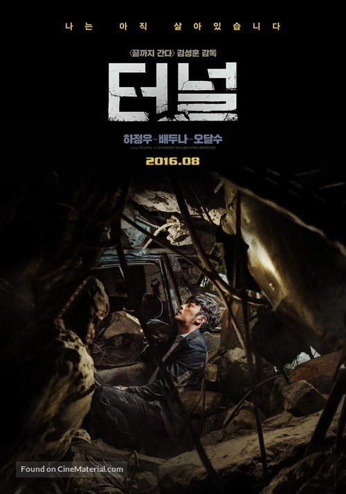 The Tunnel - South Korean Movie Poster