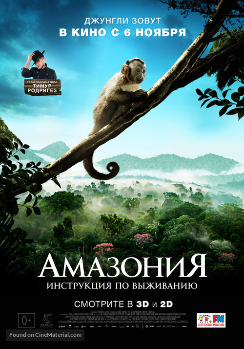 Amazonia - Russian Movie Poster