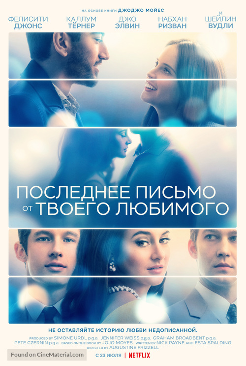 Last Letter from Your Lover - Russian Movie Poster