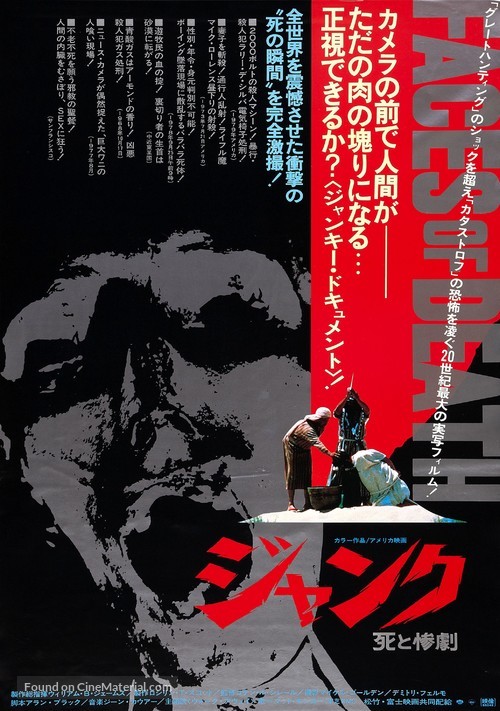 Faces Of Death - Japanese Movie Poster