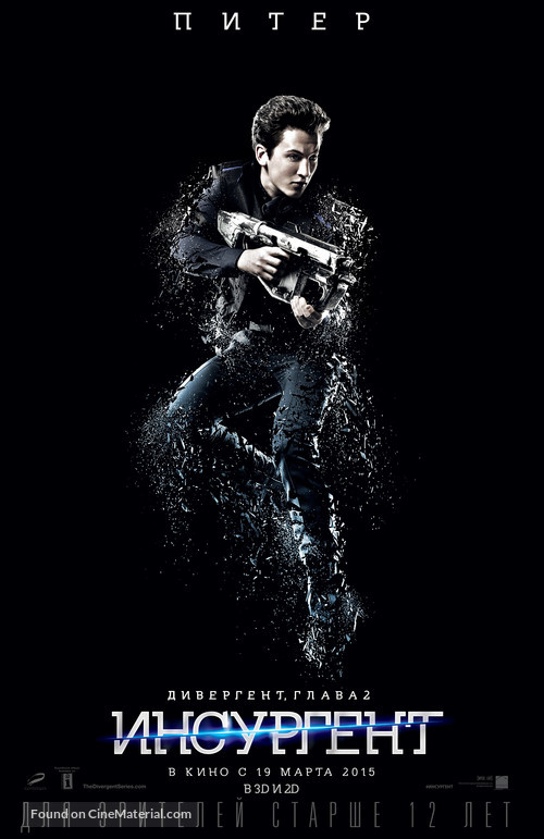 Insurgent - Russian Movie Poster