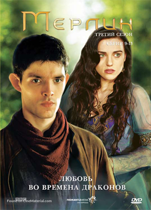 &quot;Merlin&quot; - Russian DVD movie cover