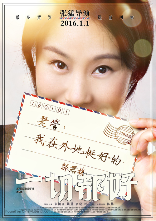 Everybody&#039;s Fine - Chinese Movie Poster